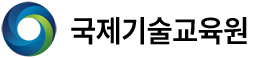 국제기술교육원